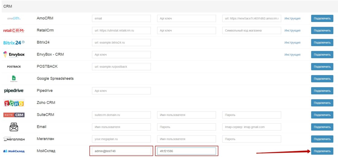 1с мой склад как работает