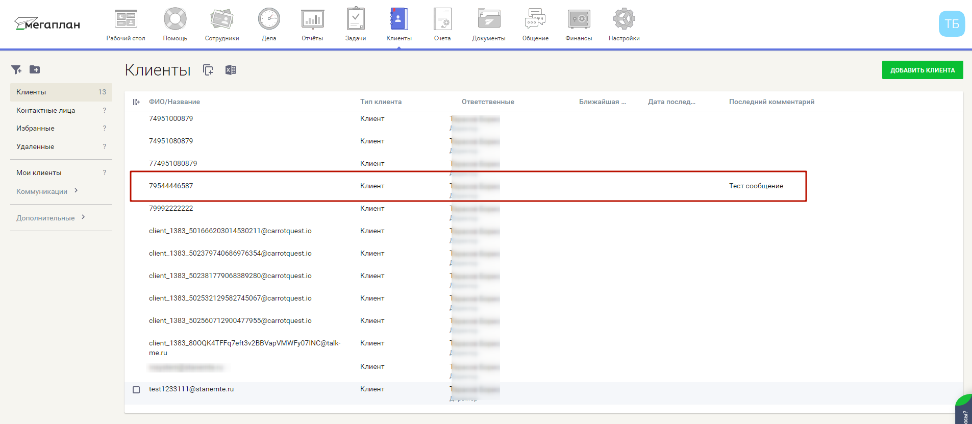 Инструкция по подключению CRM Мегаплан | Сквозная аналитика UTMSTAT